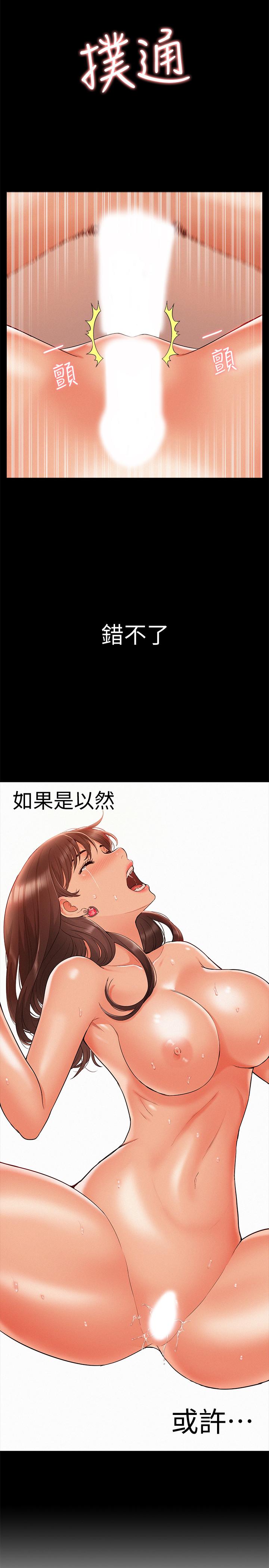 第18話-傳遍全身的快感-第2頁