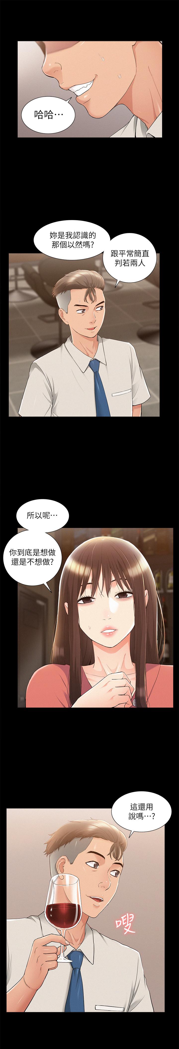 第5話-酒、女人、天堂-第10頁