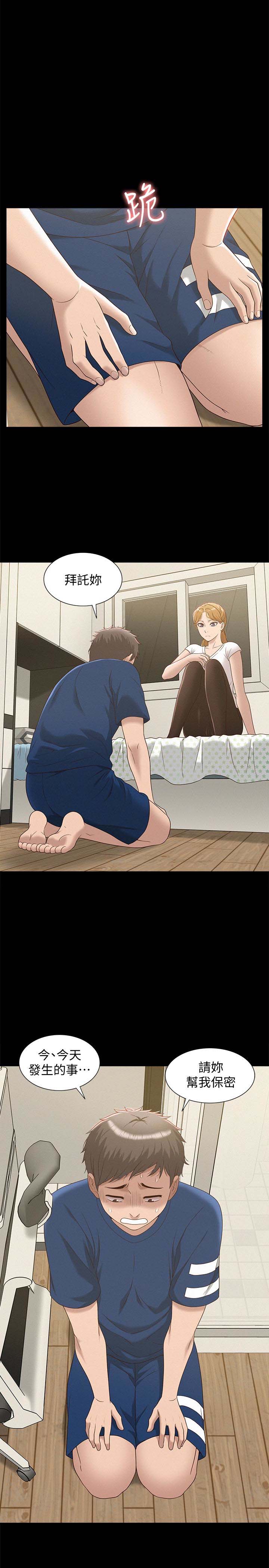 第24話24-第1頁