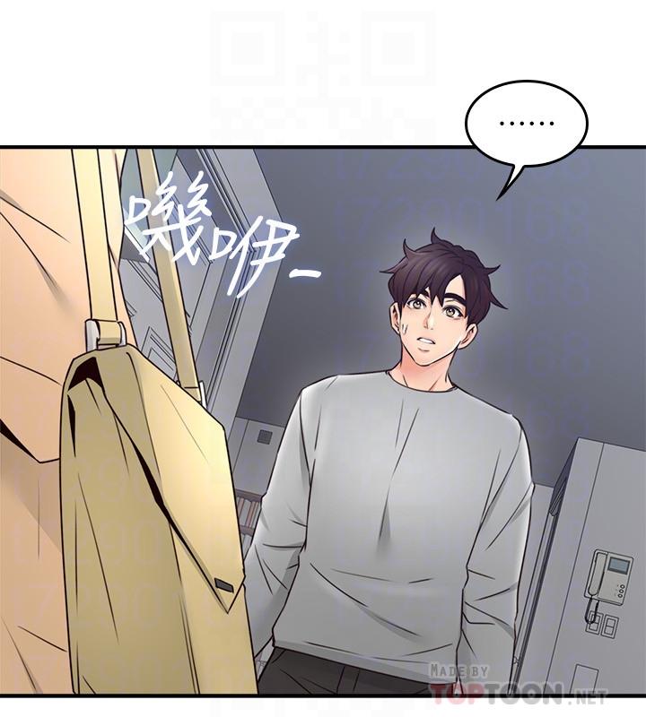 第22話-都是因為這個女人-第17頁