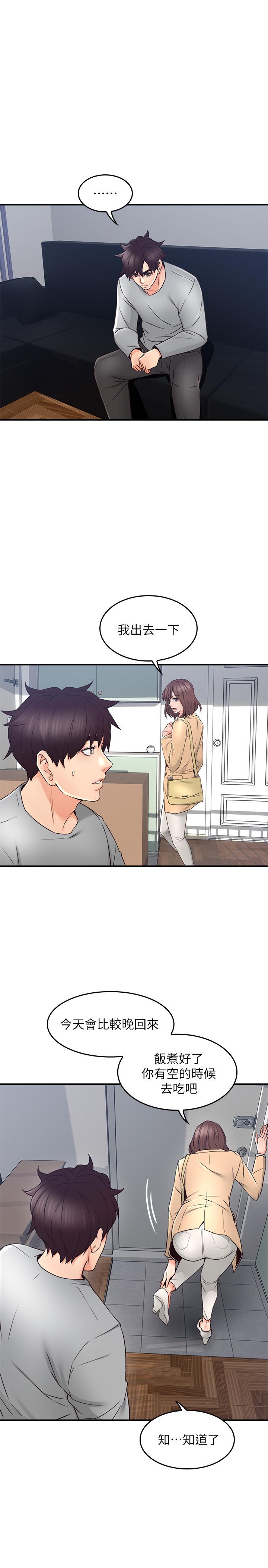 第22話-都是因為這個女人-第17頁