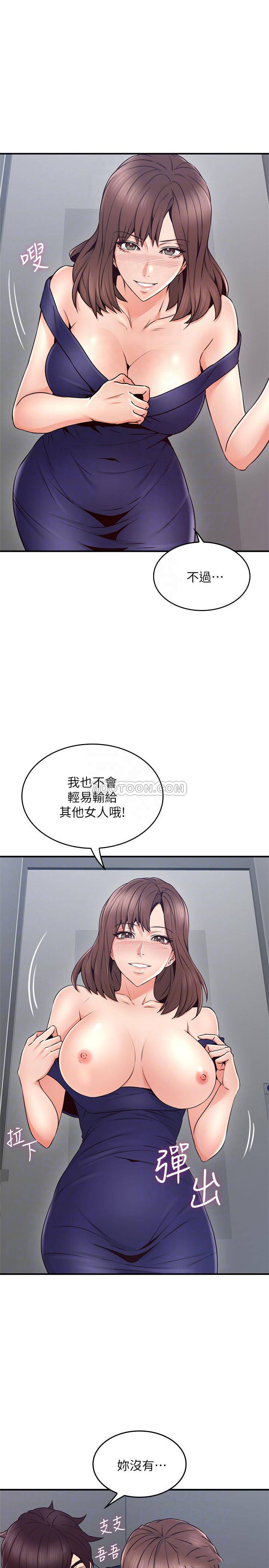 第53話58-第21頁