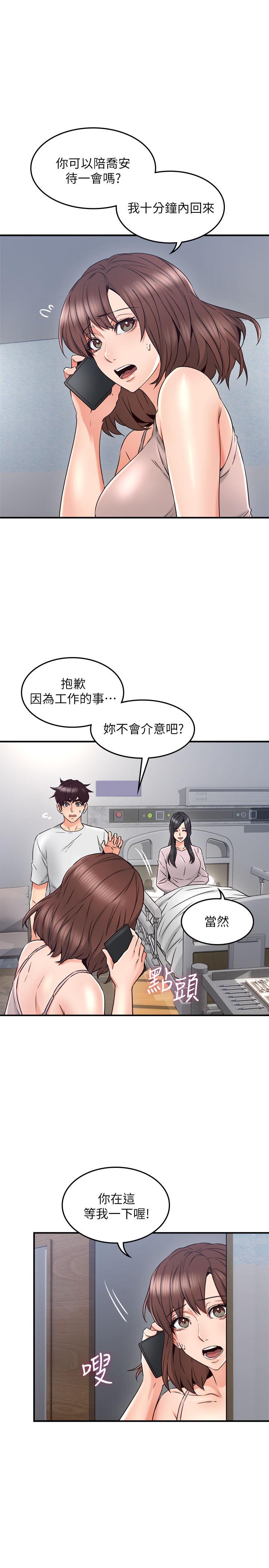 第19話19-第11頁
