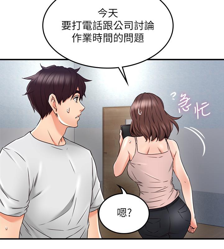 第19話19-第11頁