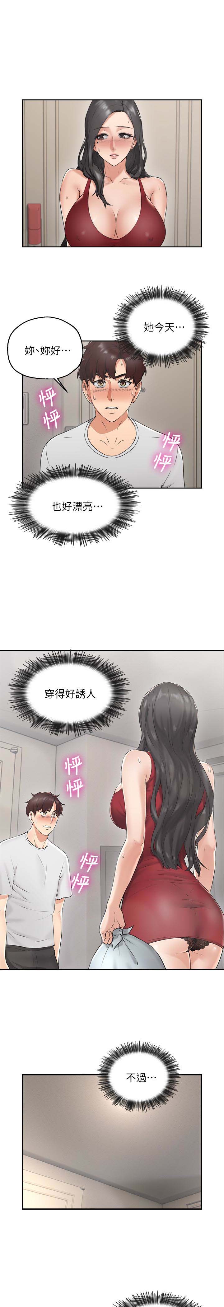 第8回-第1頁