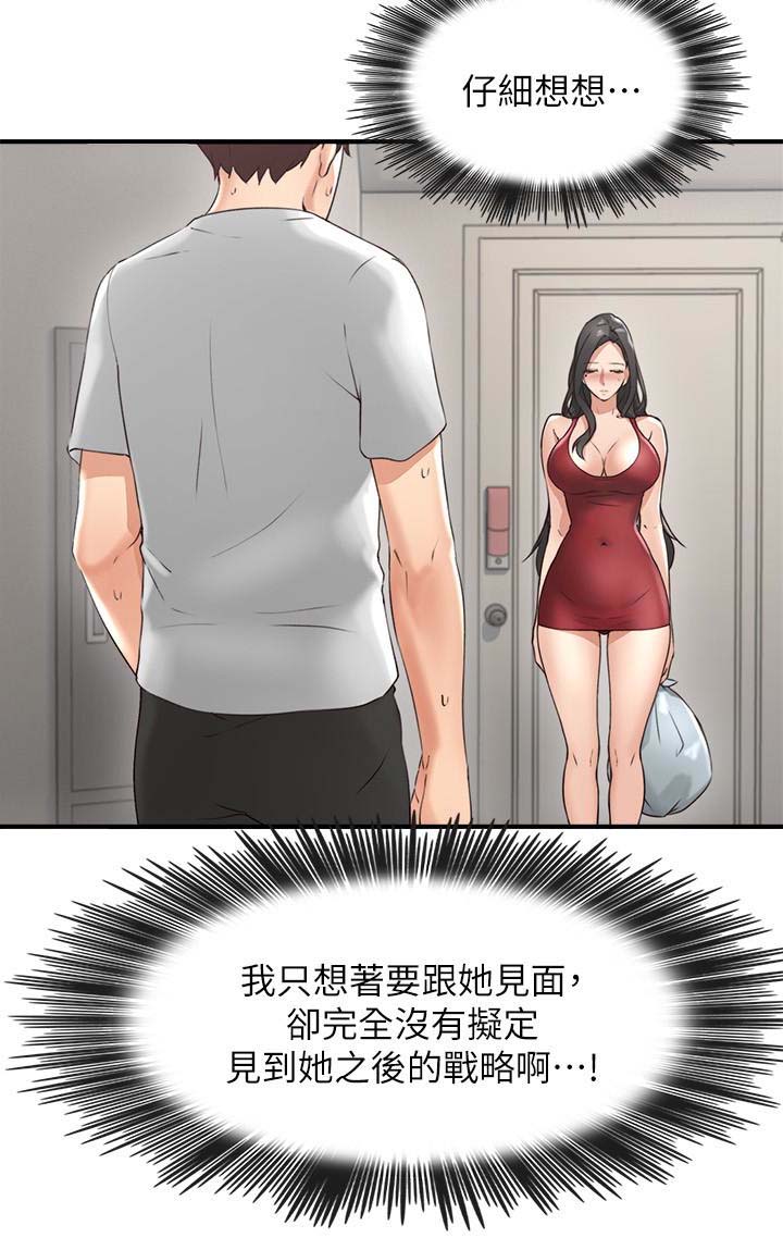 第8回-第1頁