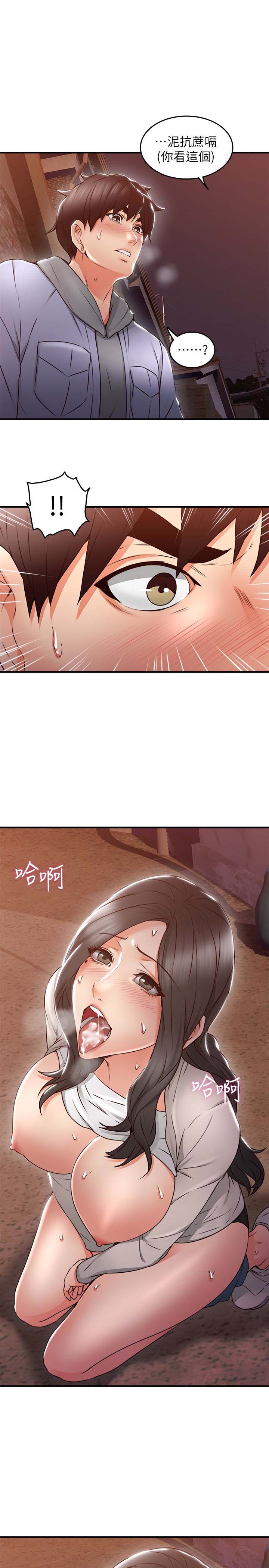 第15話-淫亂的化身-第15頁