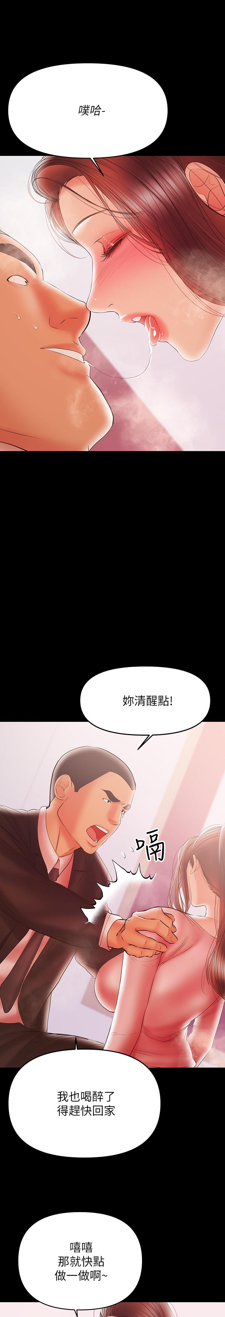 第29話-沒想到會塞的這麼滿-第5頁