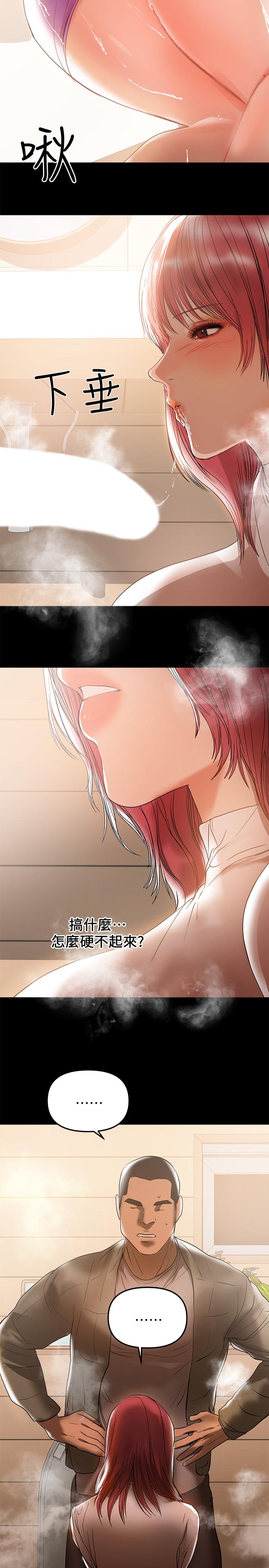 第36話-與平時不一樣的風景-第19頁