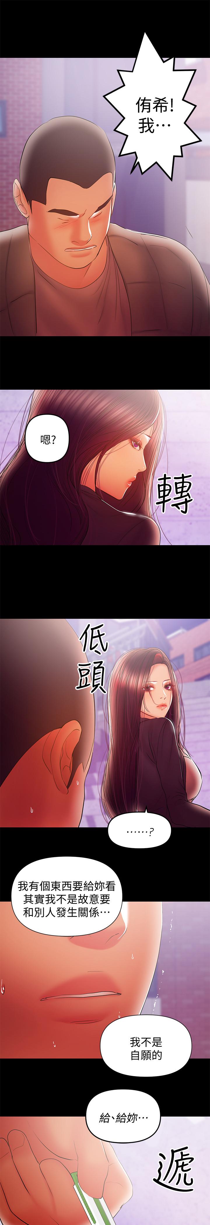 第37話-起了變化的日常生活-第8頁