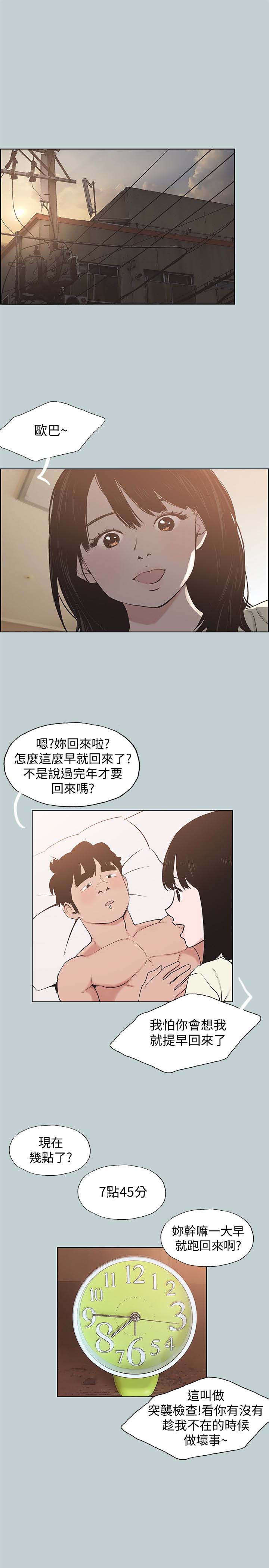 第27話-今晚一定要得到-第25頁