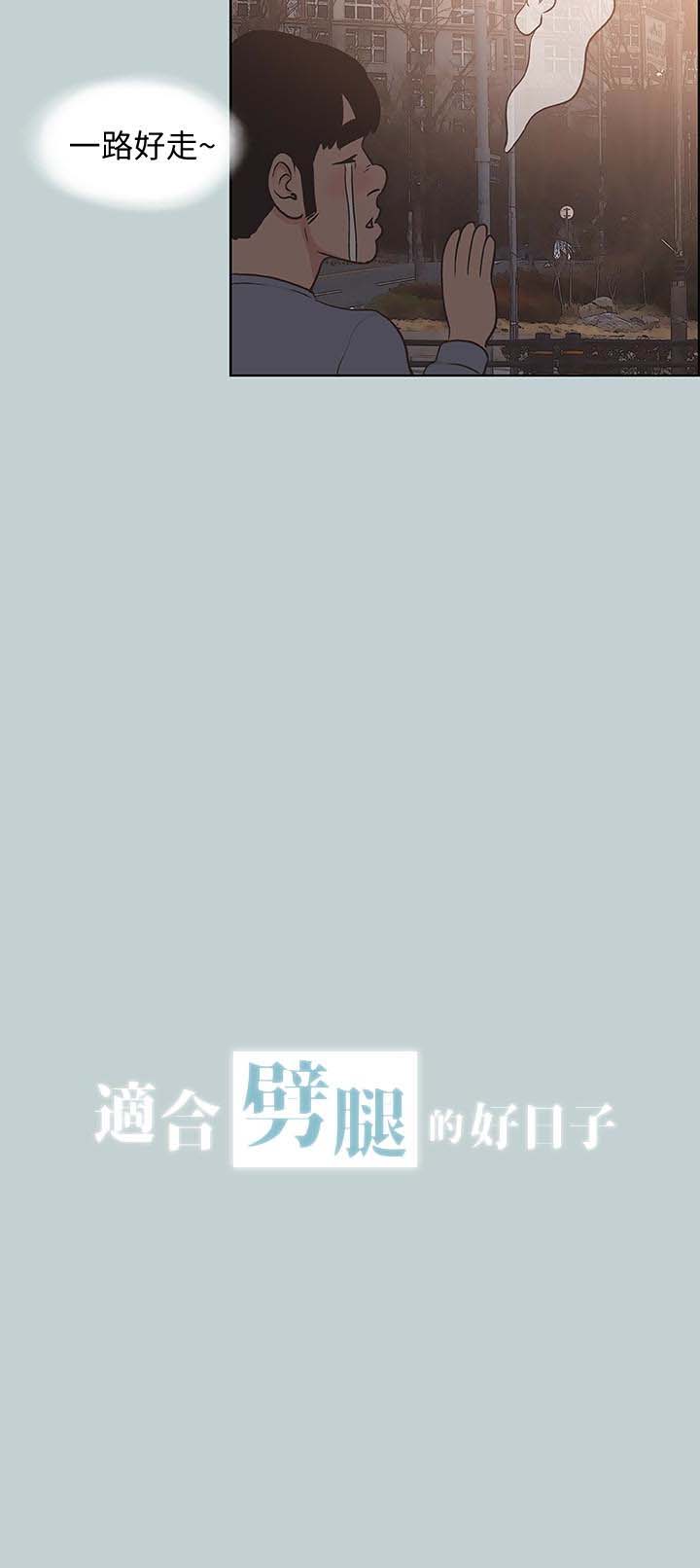 第27話-今晚一定要得到-第25頁