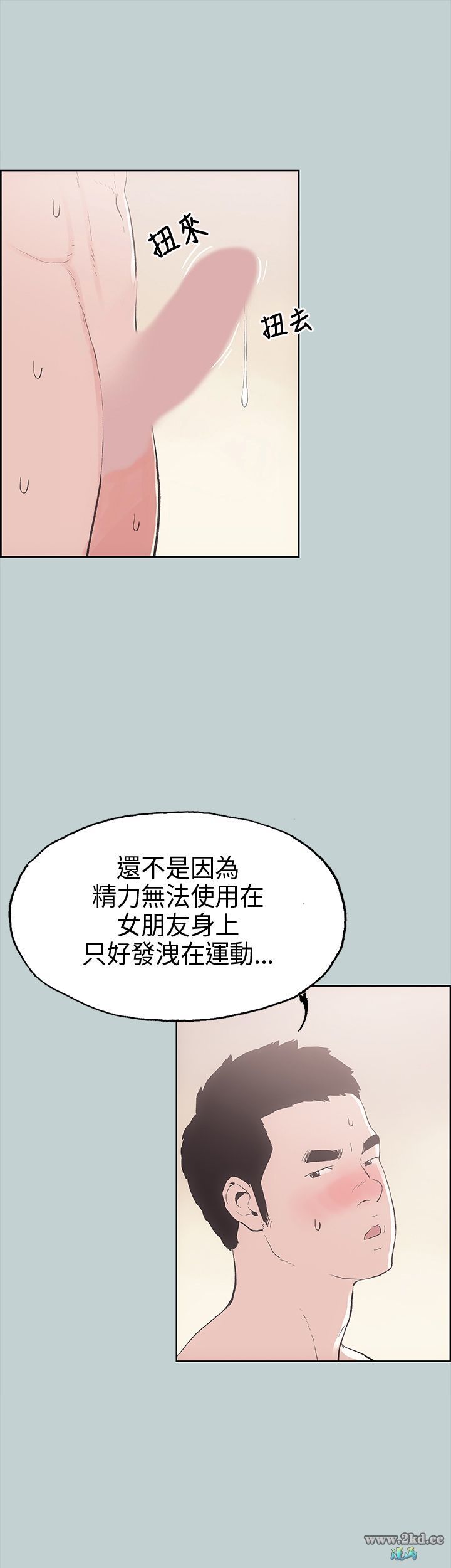 适合劈腿的好日子-2-情侣旅行-第20頁