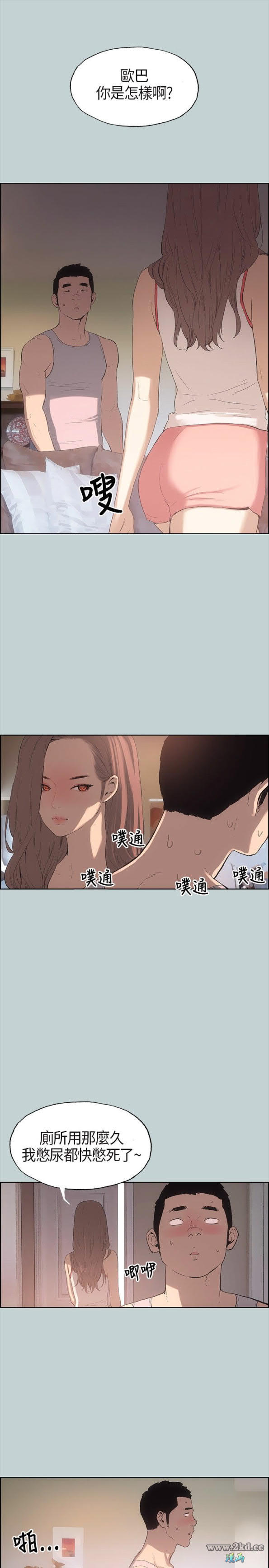 5-扑倒-第12頁