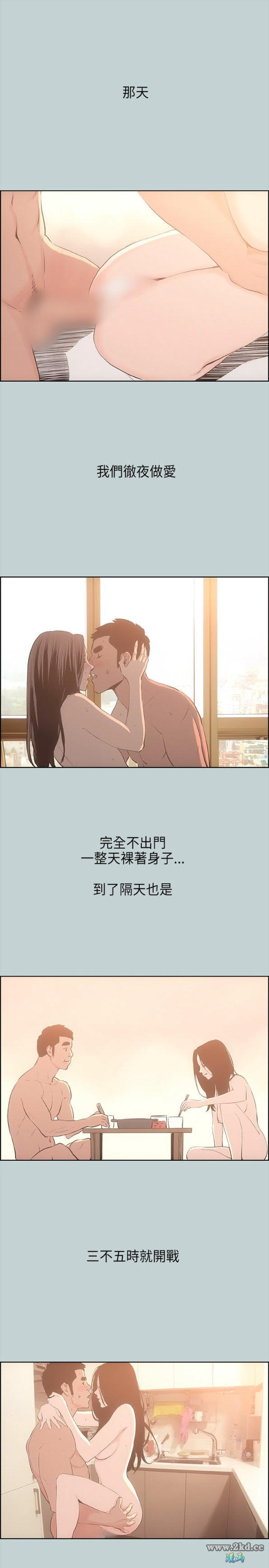 27-徹夜打炮-第21頁
