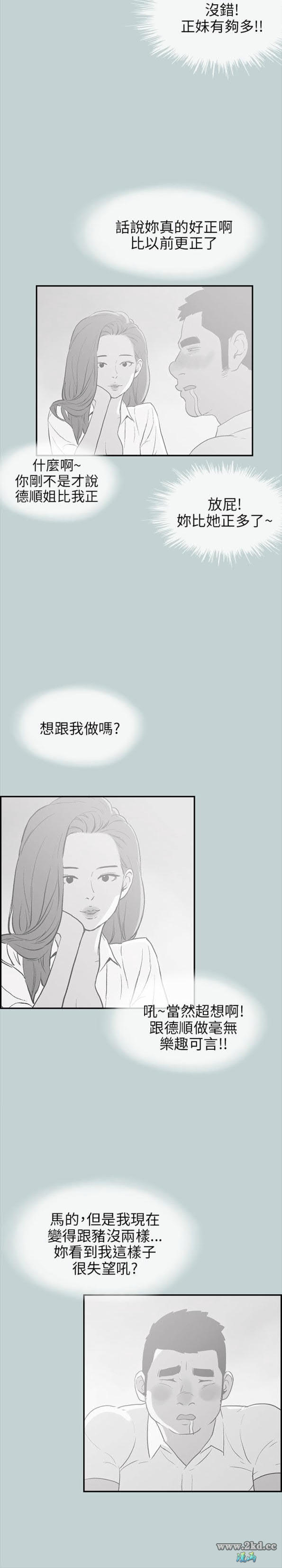 7-骑在沉睡的他身上-第30頁