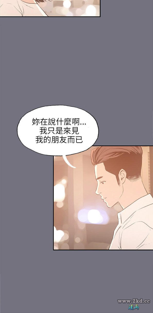 38-分手-第11頁