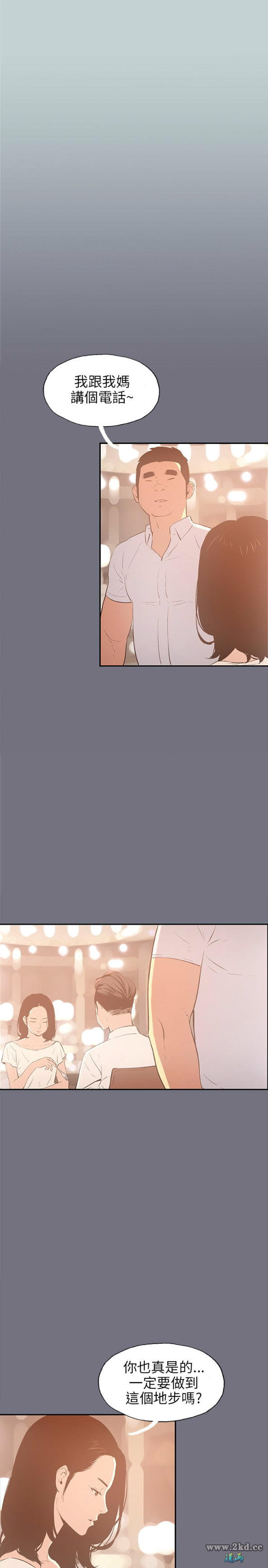 38-分手-第11頁