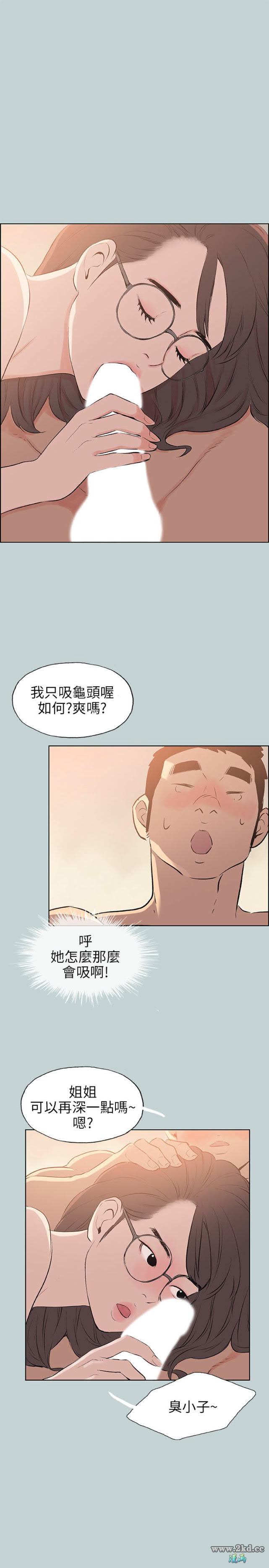 51-第二季11 直接上了吧-第12頁