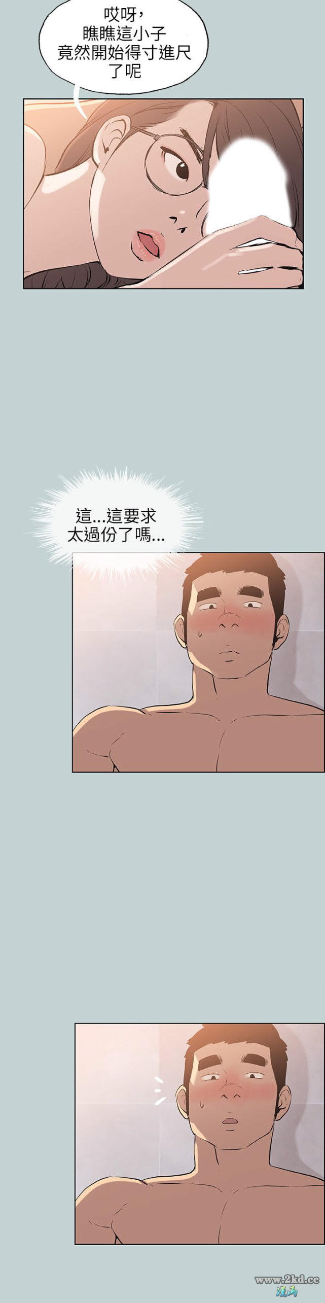 51-第二季11 直接上了吧-第12頁