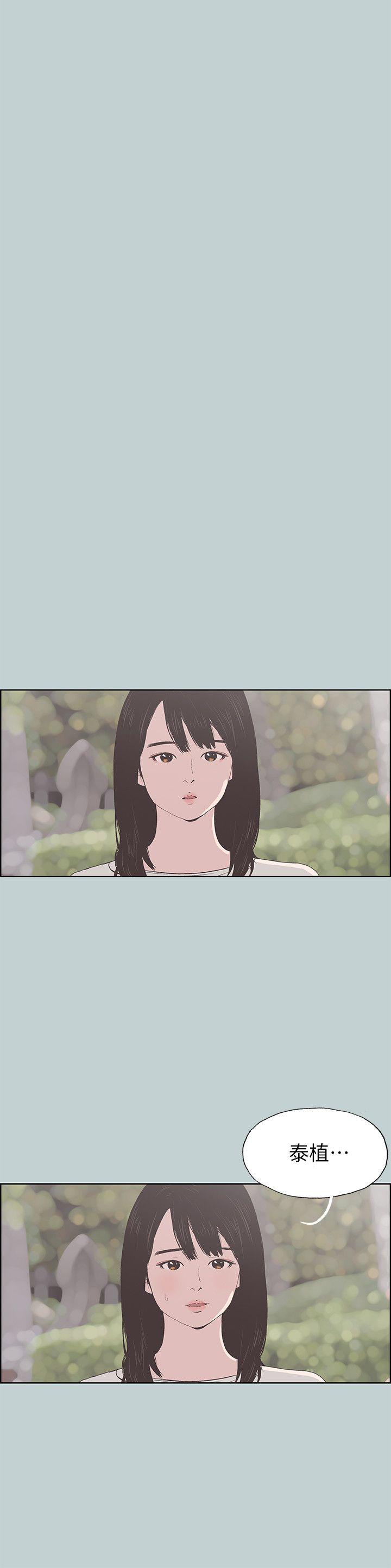 第92話-純情的泰植-第22頁