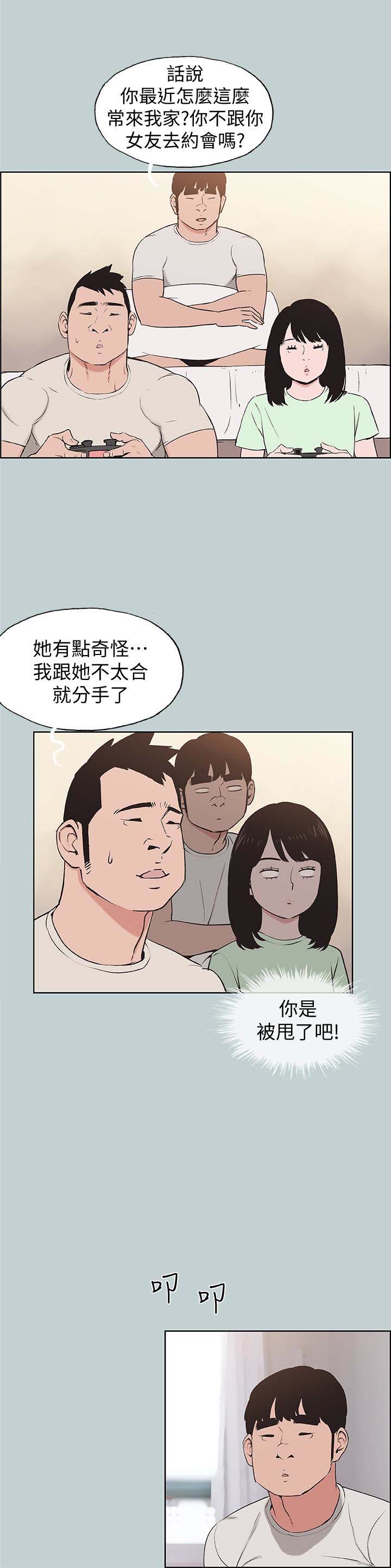 第121話-嘗試錯誤-第9頁