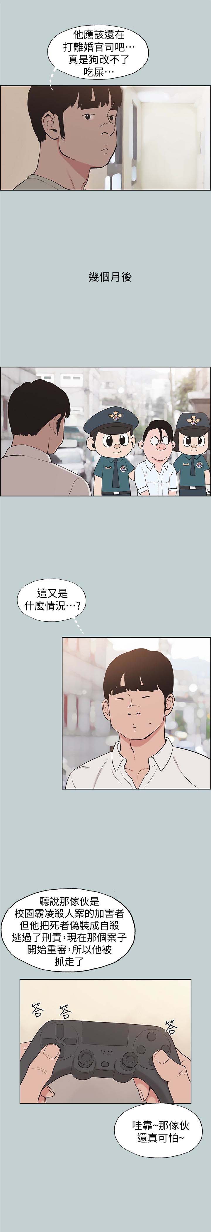 第121話-嘗試錯誤-第9頁