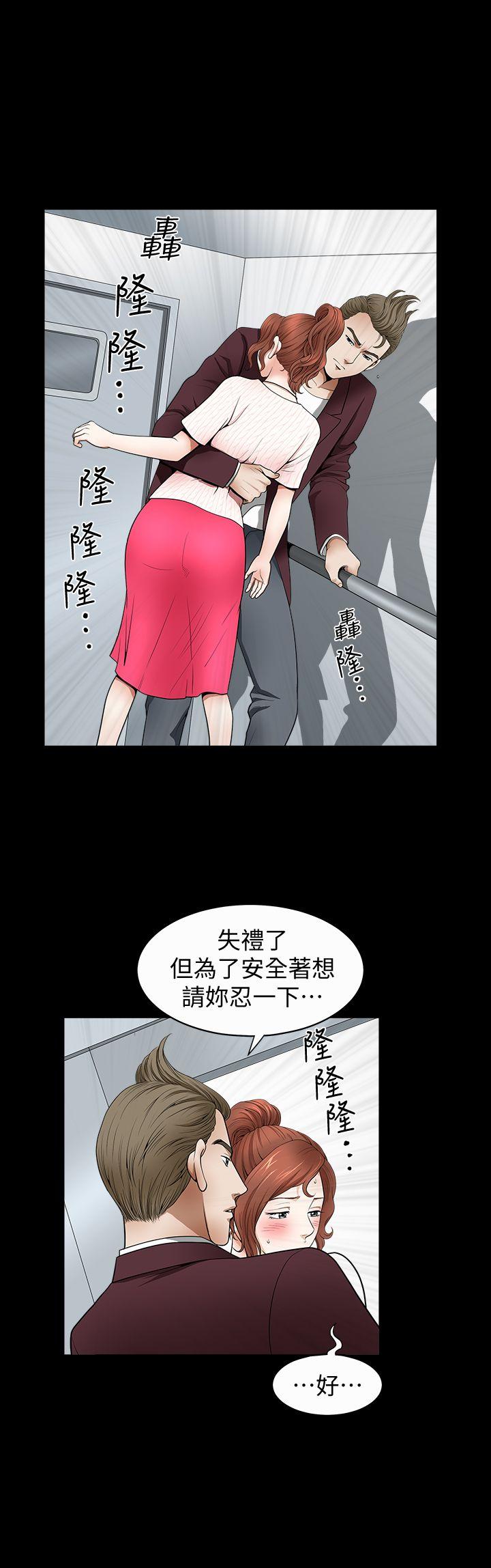 第28話28-第14頁
