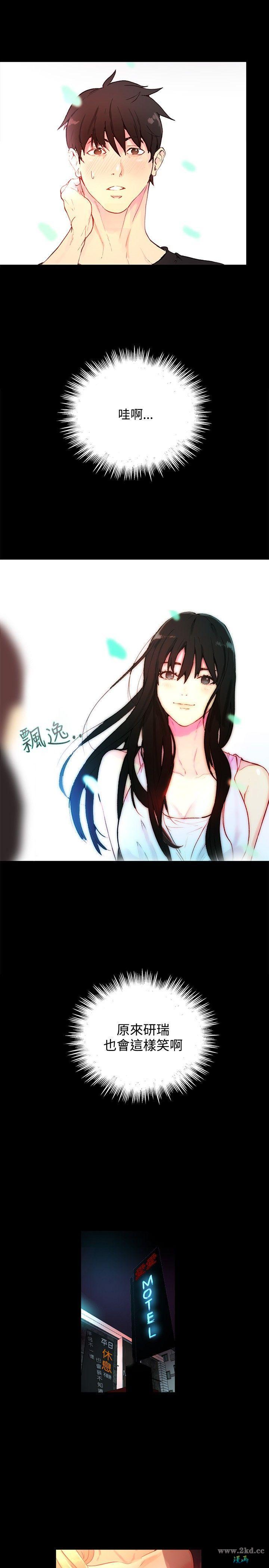 第28話-第13頁