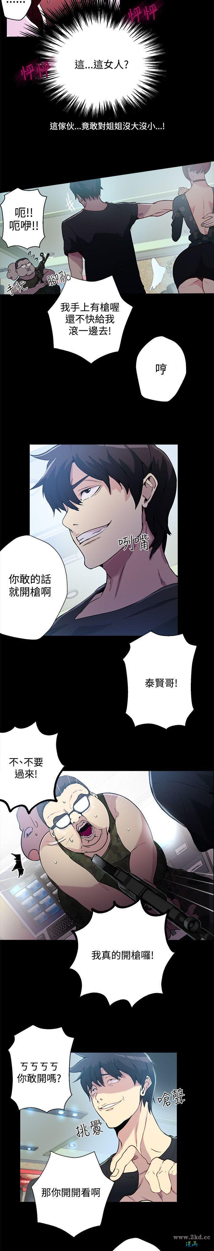 第33話 - 想要擁抱以晨…-第8頁