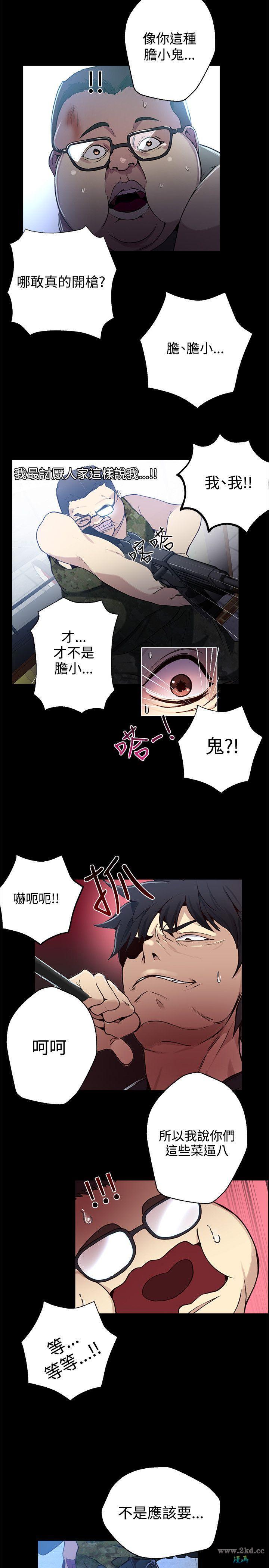 第33話 - 想要擁抱以晨…-第8頁