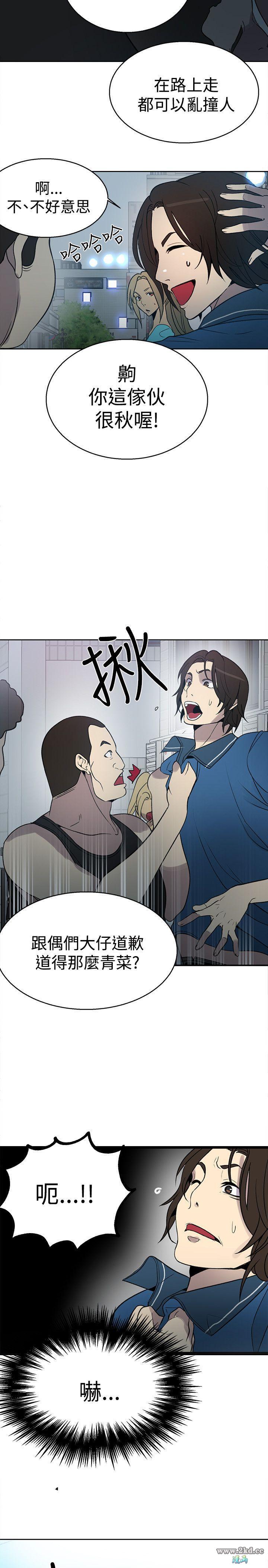 隐私 - 第7話-你想不想摸摸看?-第16頁