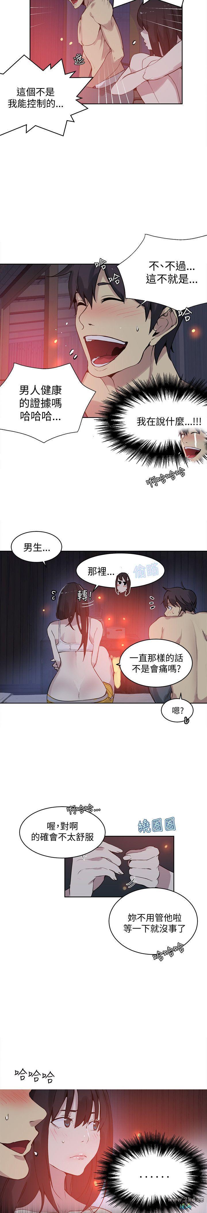 第37話37-第70頁