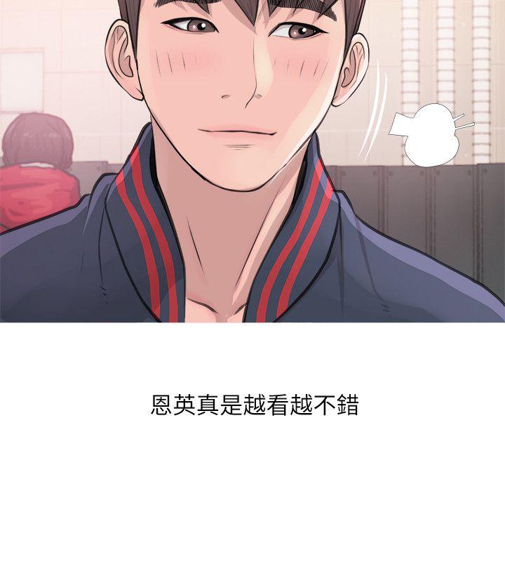 第17話 - 約會及現場目擊-第10頁