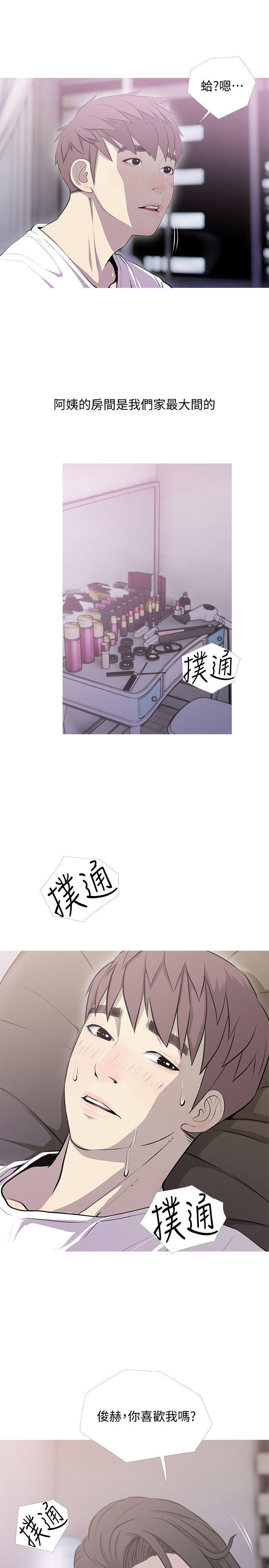 第39話-要不要和阿姨一起睡?-第19頁