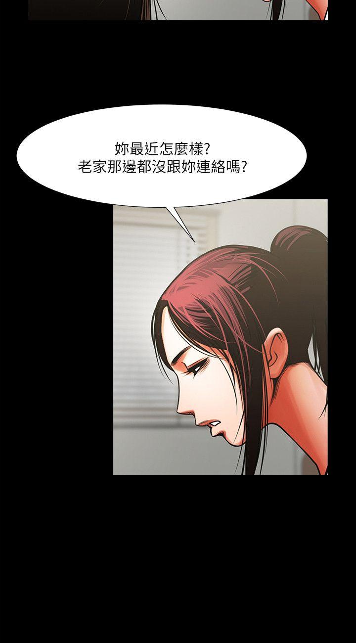 第10話 - 友真對銀夏起疑-第6頁