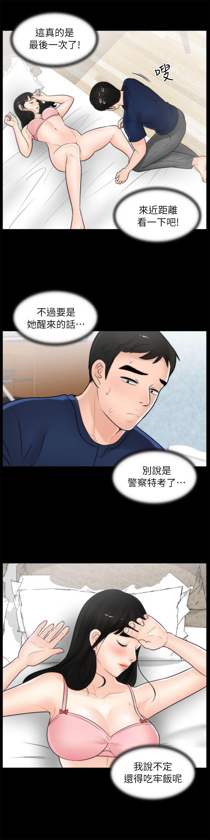 第57話-濃烈的氣氛-第2頁