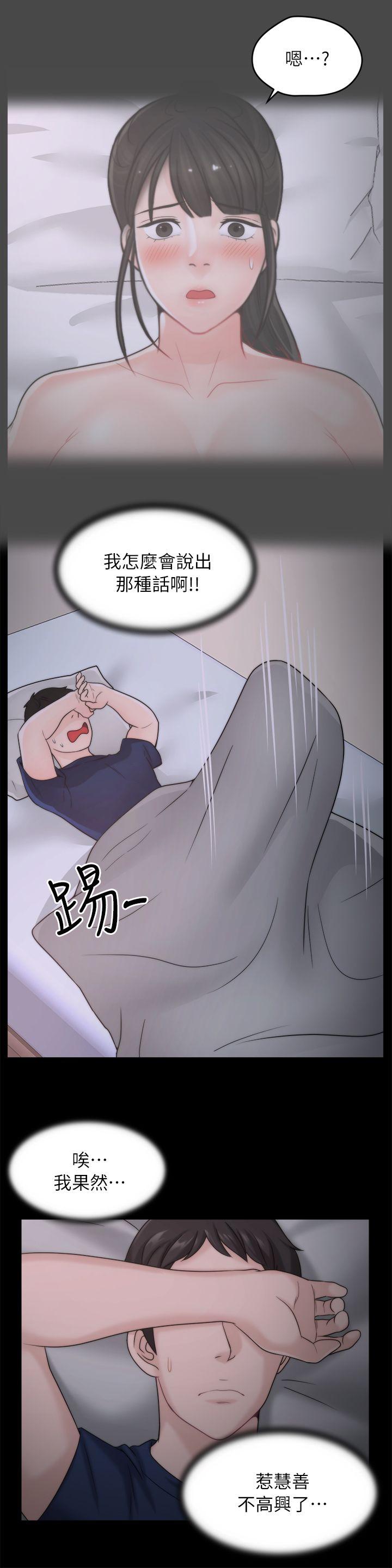 第28話 - 被老婆發現喬安打給我!-第38頁
