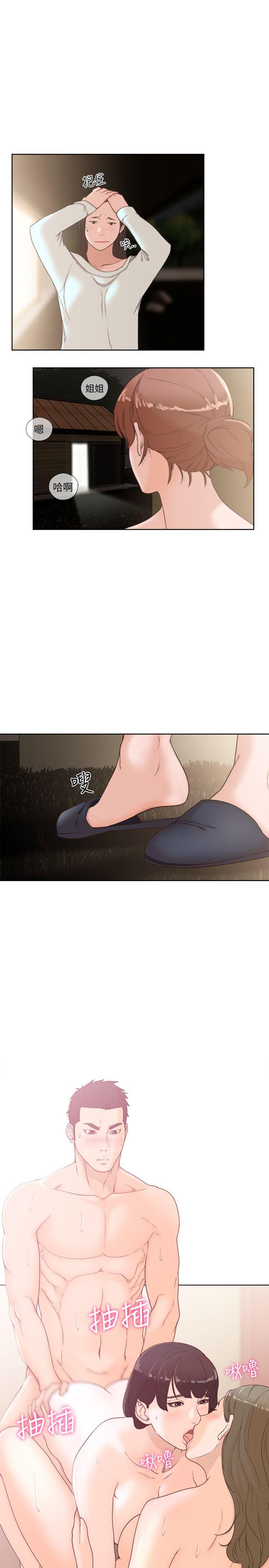 :第8話-第16頁
