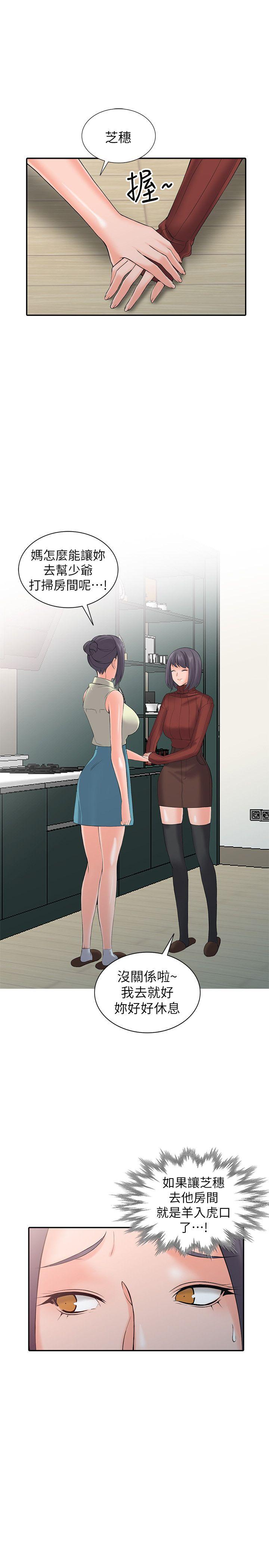 第60話65-第9頁