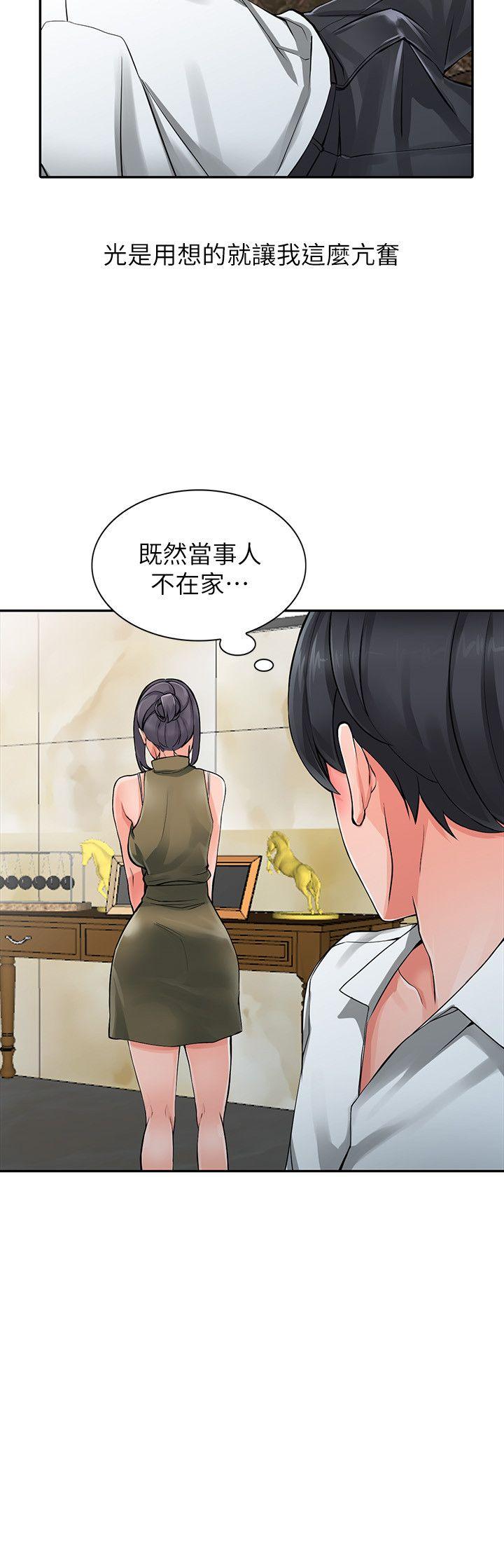第6話-意淫阿姨的女兒-第20頁