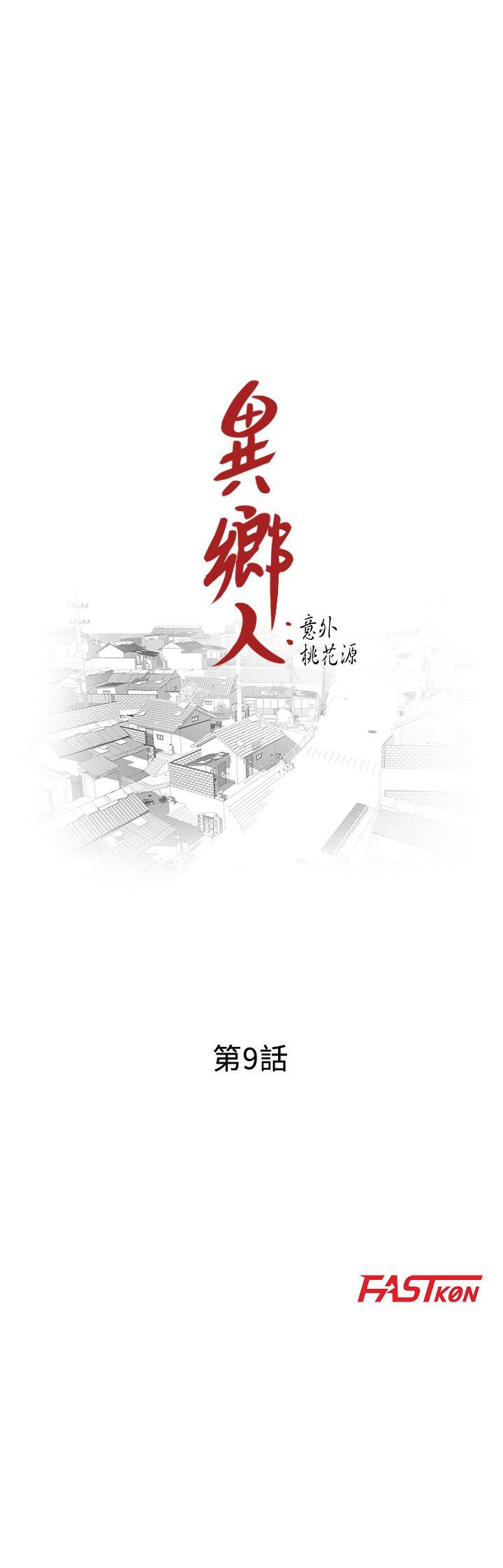 第9話-停不下的歡愉-第2頁