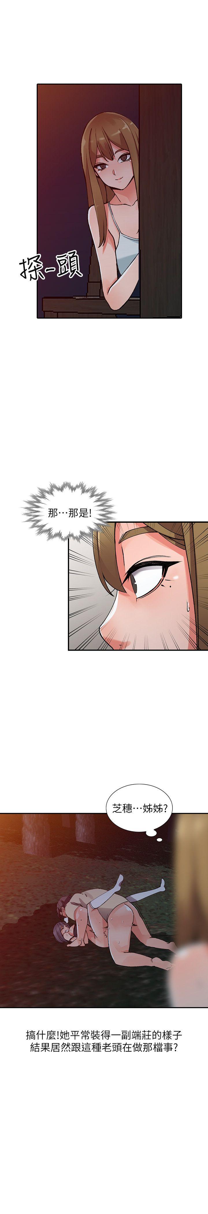 第29話-都是因为老公无法满足我-第21頁