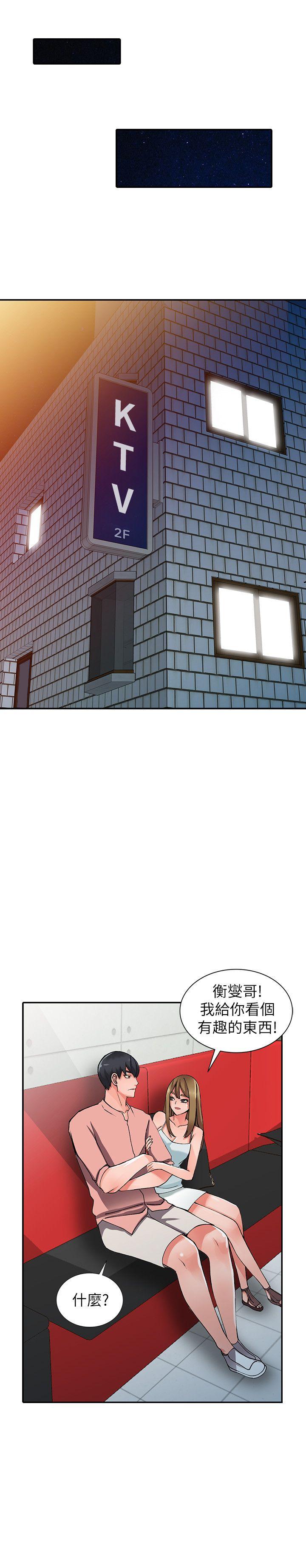 第29話-都是因为老公无法满足我-第21頁