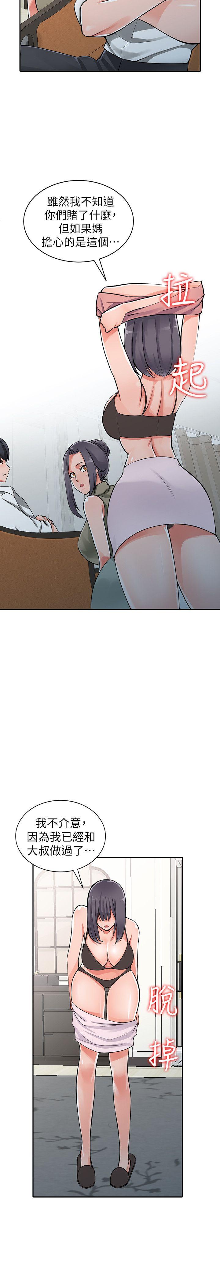 第51話-莉娜和江代理上摩鐵-第30頁