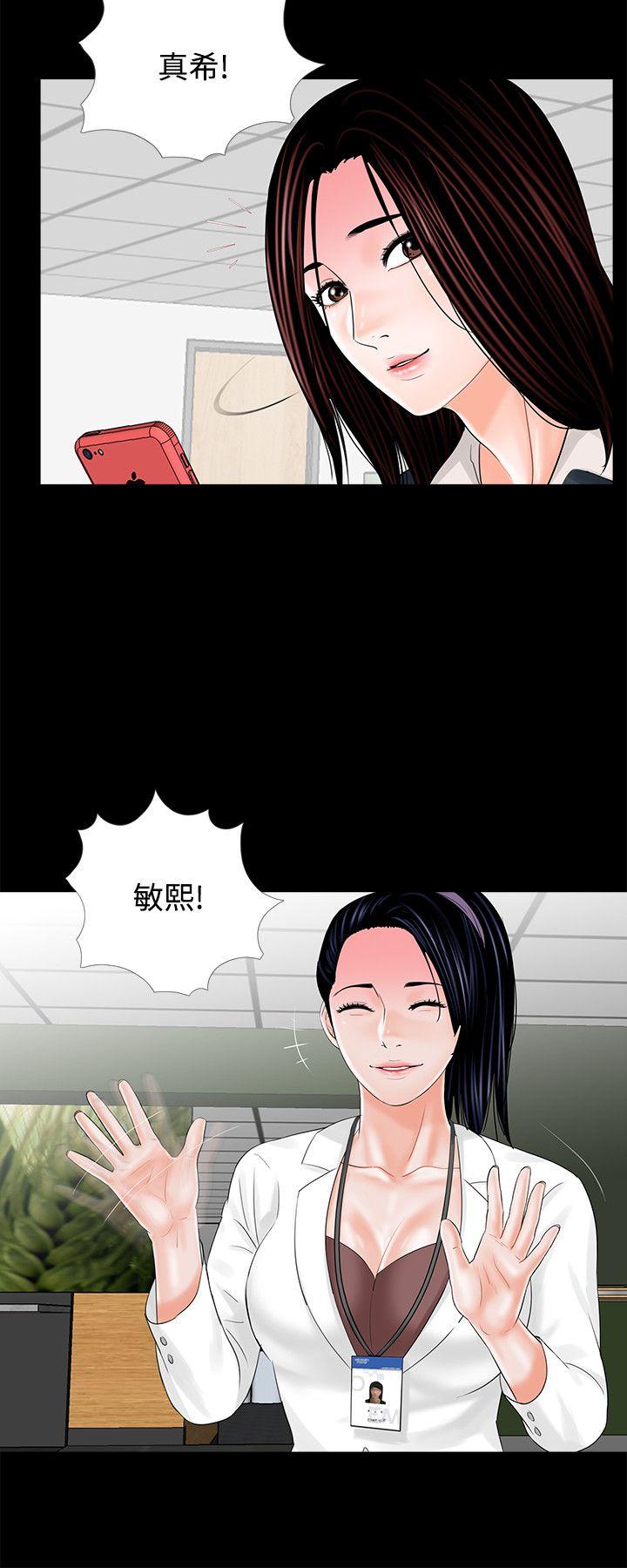 47-第二季7 你在摸哪里-第12頁