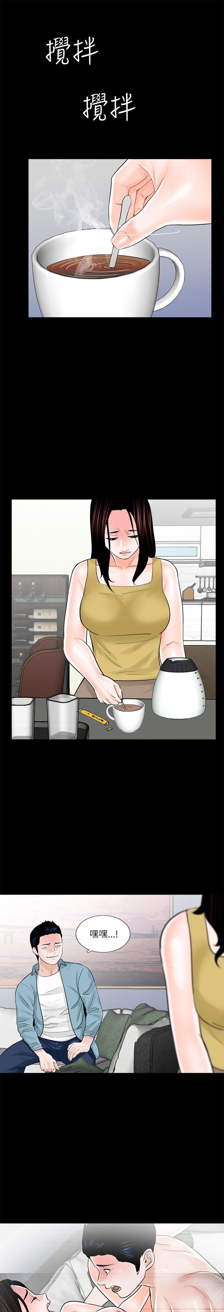 第40話 - 純熟的舌技-第11頁