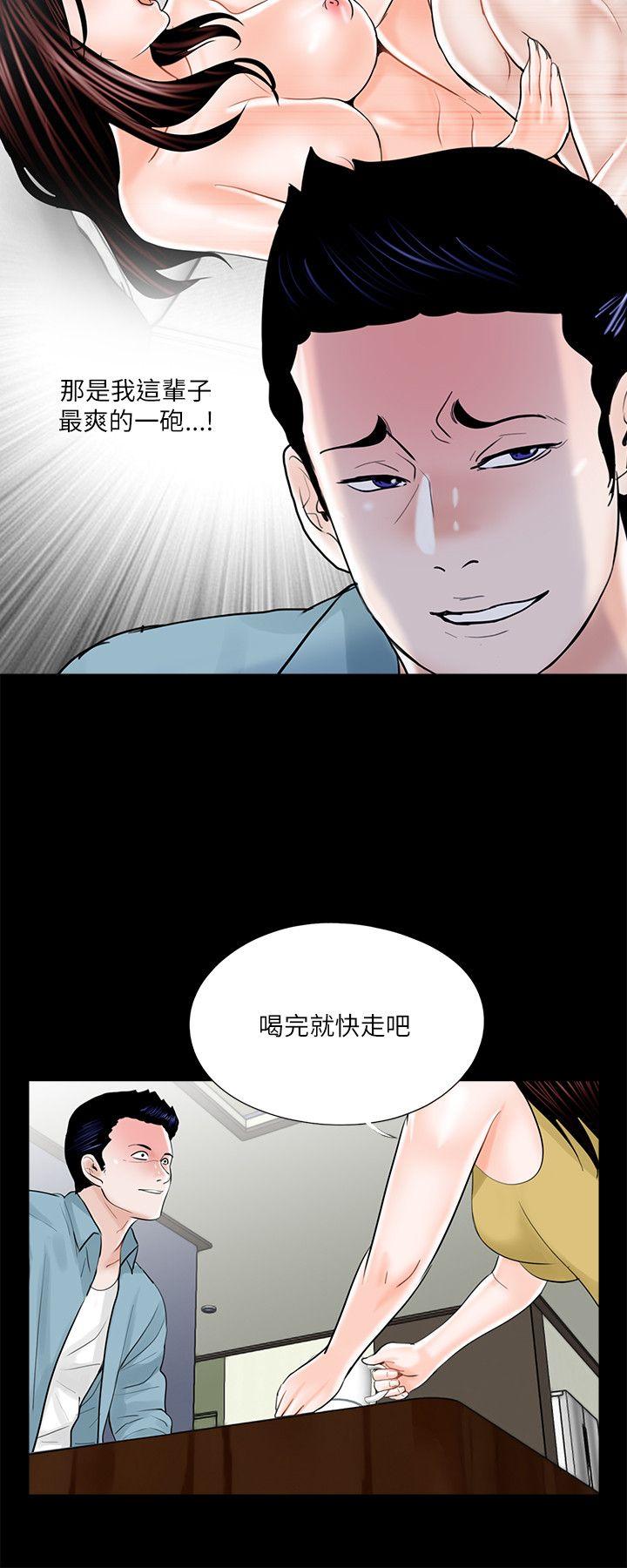 第40話 - 純熟的舌技-第11頁