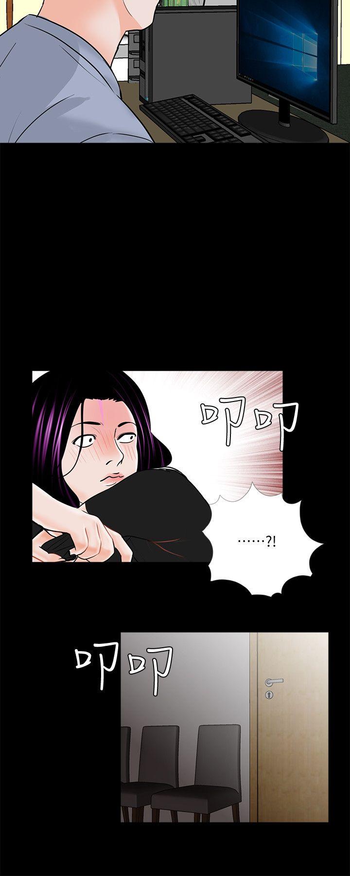 第40話 - 成妍的嫉妒心(01)-第9頁