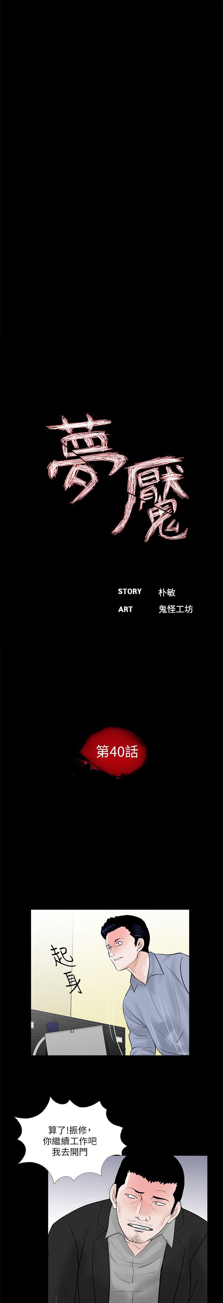 第40話 - 成妍的嫉妒心(01)-第9頁
